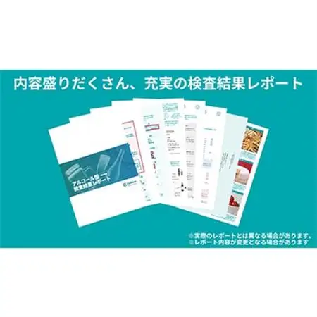 アルコール分解型判定キット【1429916】
