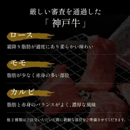和牛セレブの神戸牛5種の希少部位焼肉食べ比べ 350g【配送不可地域：離島】【1436435】