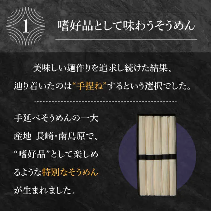 手捏ねそうめん 750g（50g×15束）/ 高級 そうめん 素麺 麺 乾麺 めん 島原手延べそうめん 島原そうめん 手延べそうめん / 南島原市 / 池田製麺工房 [SDA066]
