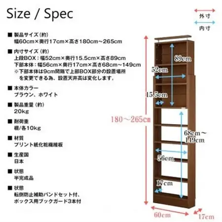 本好きさん専用 奥行17cm薄型本棚 天井つっぱり書棚 愛書家 (ホワイト)　CH-K6017W_薄型本棚 天井つっぱり ホワイト_【1435833】