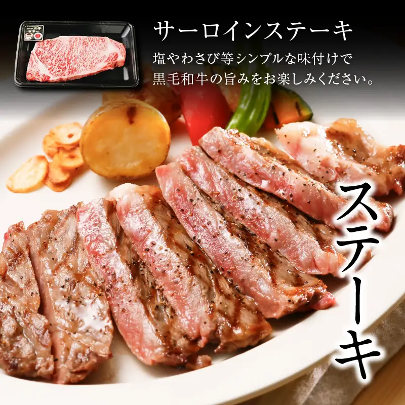 （H-701） 鹿児島黒牛 ステーキ ・ すきやき セット 計 800g K127-008 肉 牛肉 冷凍