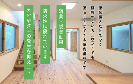 ローラーで塗る室内用漆喰塗料「しっくのん」ソフトアイボリーカラー 10kg