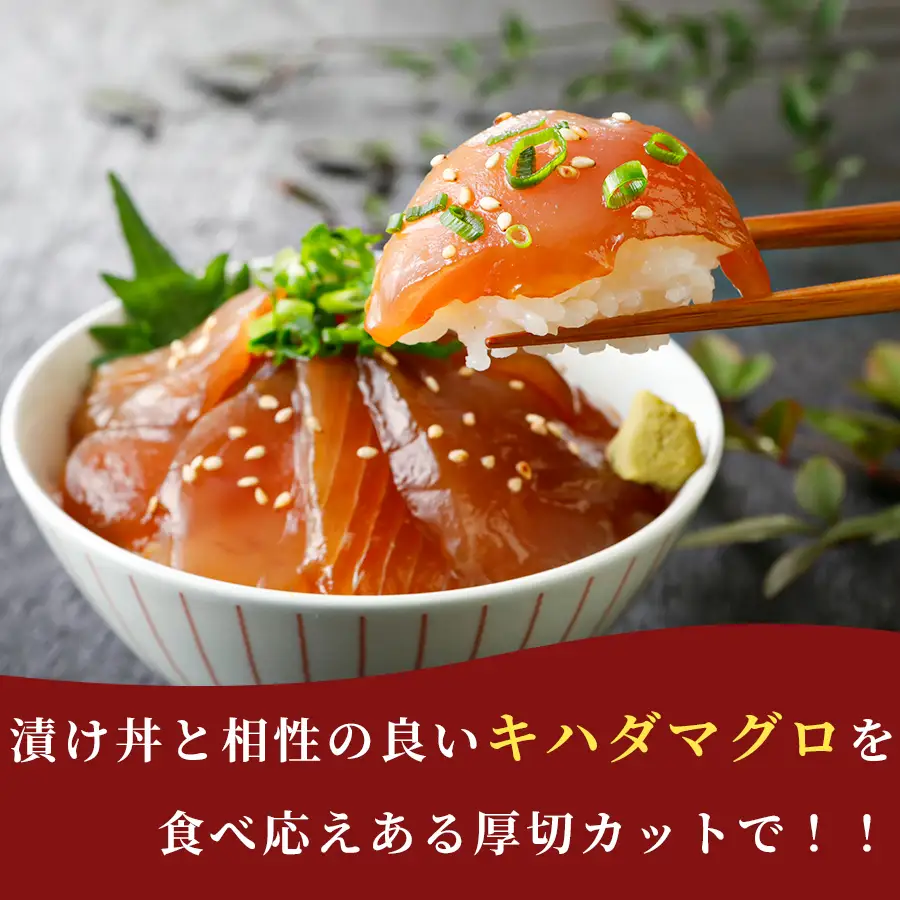 魚かつ自家製　山口の海鮮漬け丼(はまち、ひらまさ、マグロ系等)3種×各2パック入 酒の肴に海鮮丼に茶漬けに飯ともに