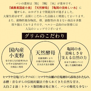 天然酵母パンお楽しみセット パンパンパンパン