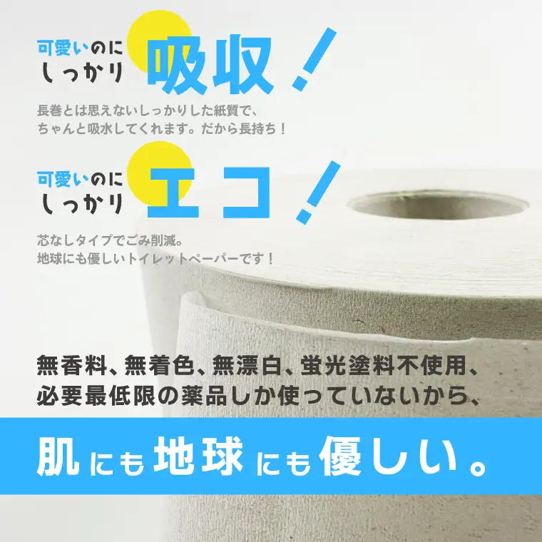トイレットペーパー 4倍巻 シングル 再生紙 30ロール トイレット [sf053-002]