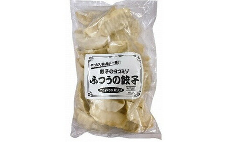 ヨコミゾセット１（ふつうの餃子・おおみやしゅうまい・キクラゲ入り焼小籠包　各1個ずつ）　【11100-0482】