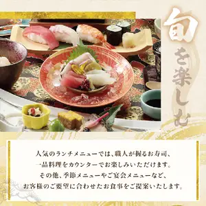 割烹音羽鮨 専用 お食事券 3,000円分【大阪府吹田市】
