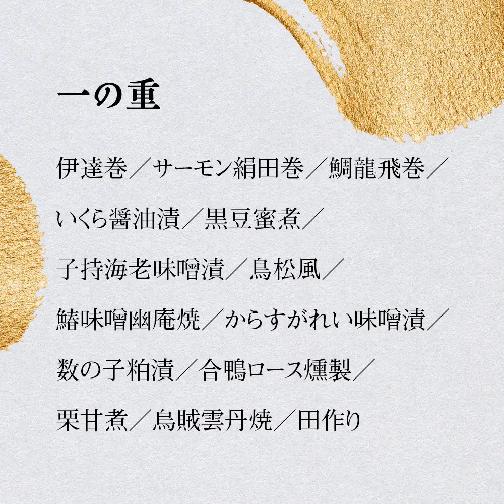【魚三楼】おせち 新春お重詰 二段重 4人前 | 京都 人気おせち おすすめ