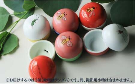 ジェレミー 小物入れ 3個セット ふたもの ミニ ボンボニエール 蓋付 小物入 -昆虫シリーズ- zc007