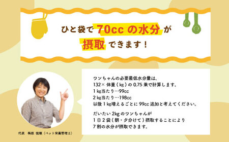 26-089．いつものごはんにかけるだけ！国産豚肉と高知野菜のビタミンたっぷりスープ 24袋セット【ペットフード】