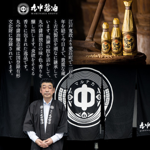 【 調味料 】 醤油 300ml×2本 丸中醤油 JAL機内食採用 滋賀 愛荘