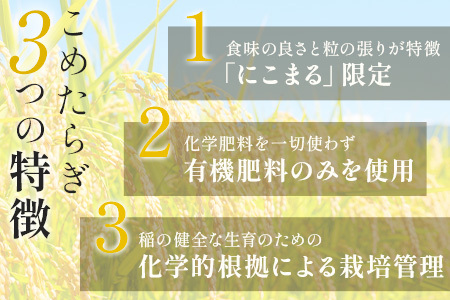 【レンチンご飯】 こめたらぎ レンジアップ ごはん150g×6パック 【 有機 米 ご飯 グランプリ受賞 にこまる 手軽 常備食 非常食 ギフト 贈り物 名産地 米どころ 多良木町 】  044-0600