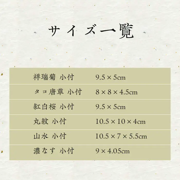【波佐見焼】染錦型変 六客小付揃 食器 小鉢 セット【浜陶】[XA70] 波佐見焼