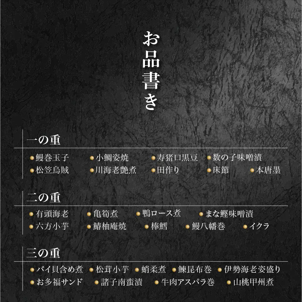 おせち 三段重「雅」4～5人前 京都 老舗 おせち 三木半旅館