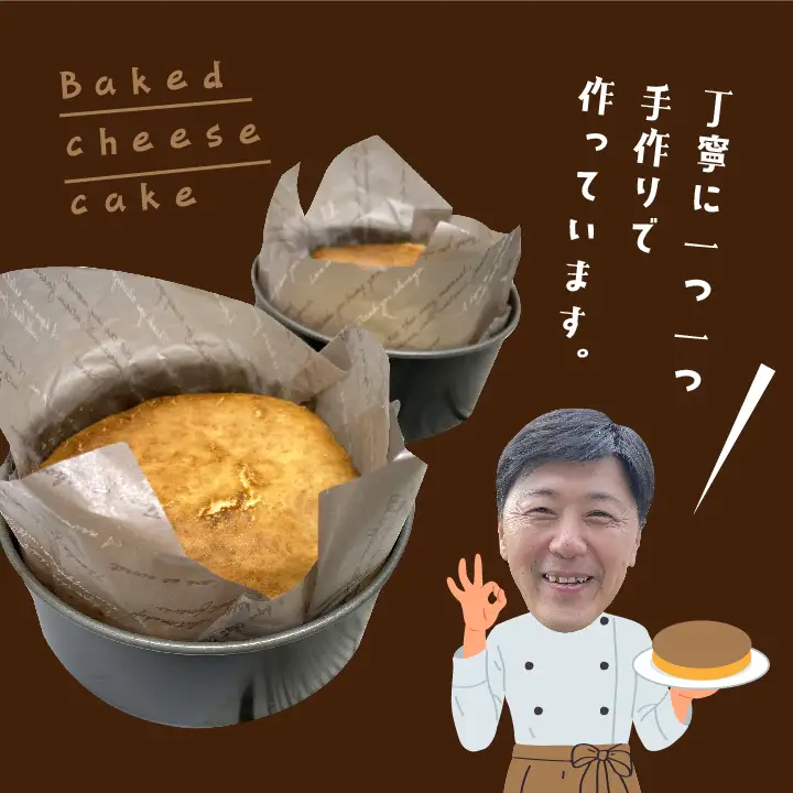 ふくしまベイクドチーズケーキ 4号 4人分 ケーキ スイーツ【ジェーケーワンフーヅ株式会社】