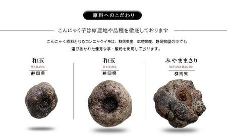 久米吉 こんにゃく 詰め合わせ 5種セット【おすすめ商品】 (蒟蒻680g 刺身蒟蒻250g×2 みそ270g しらたき200g 蒟蒻ラーメン2人前) 蒟蒻 コンニャク 一宮様献上■