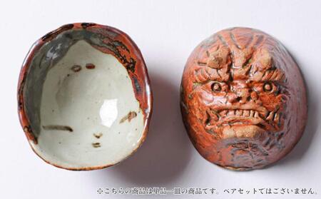 【賎機焼 鬼福(中)一皿】 しずはた焼 伝統工芸品 郷土工芸品 焼き物 陶磁器 食器 祝福 魔除け 静岡□
