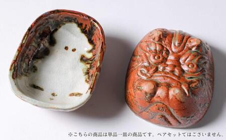 【賎機焼 鬼福(大)一皿】しずはた焼 伝統工芸品 郷土工芸品 焼き物 陶磁器 食器 祝福 魔除け 静岡