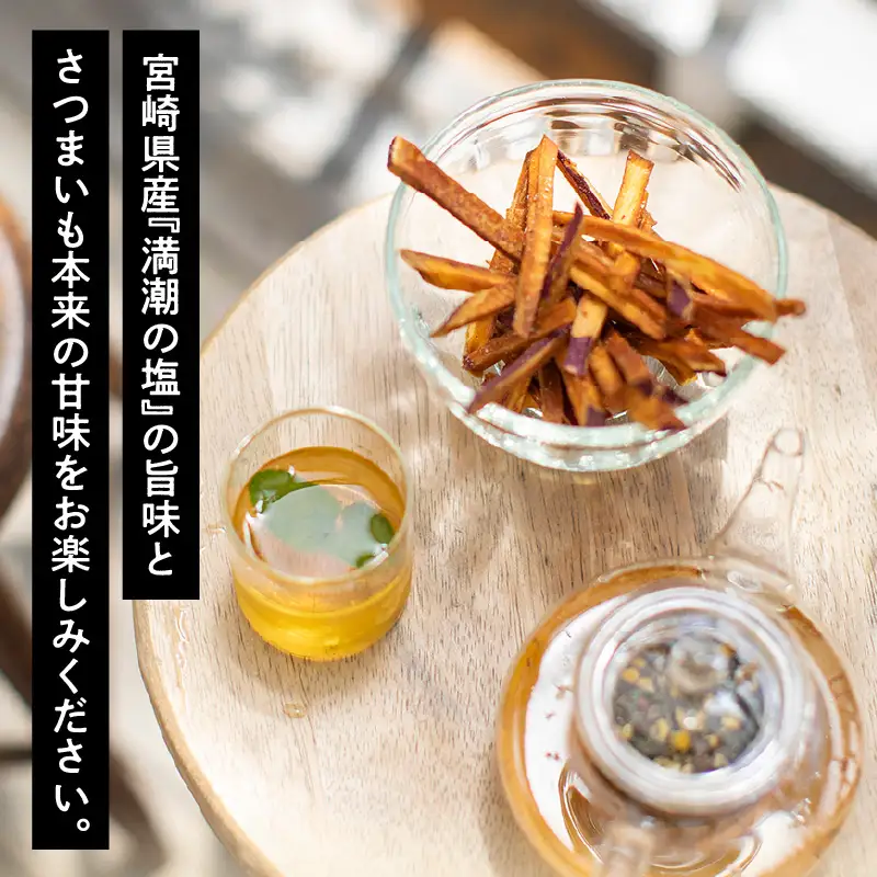 【定期便・全12回】熟成さつまいもの塩けんぴ　1回当たり90g×4袋 定期便 サツマイモ 芋けんぴ