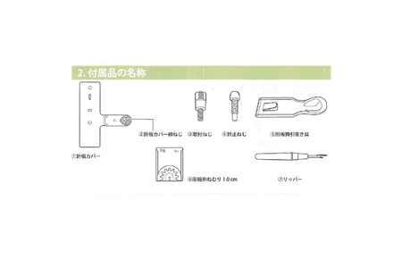 穴かがり器（1181）