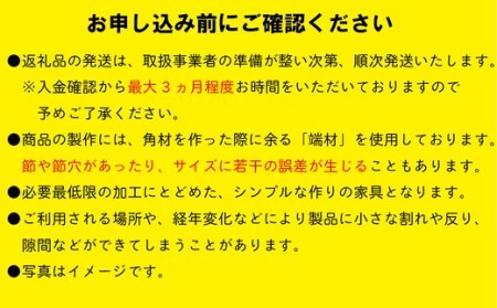 26-255．国産 四万十ヒノキ使用『ヒノキのフォールディングチェアー』