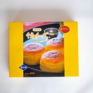 アルザス 選べる 千鳥チーズ 12個 冷凍 スフレ チーズケーキ 看板製品 人気No.1 愛知県 南知多町