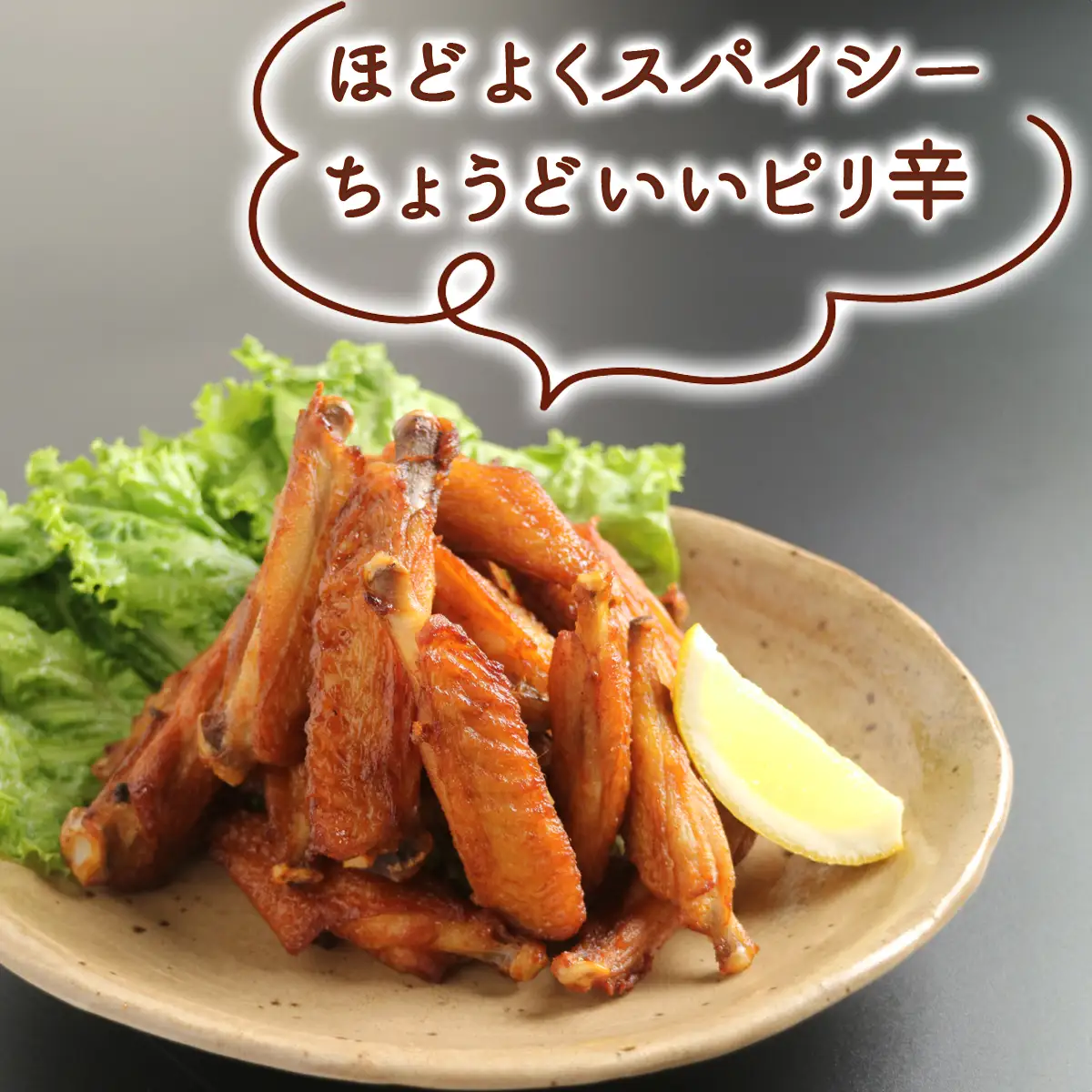 まーちゃんの唐揚げ＆ホットウイング 各1kg 計2kg