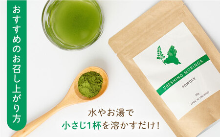 嬉野産モリンガパウダー50g NCN001 モリンガ