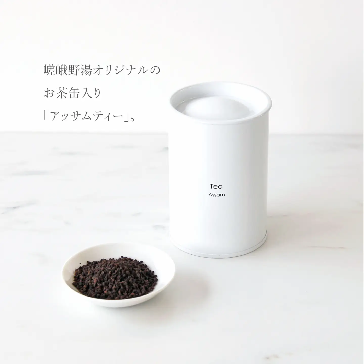 【cafe style Resort SAGANO-YU】嵐山クッキー＆紅茶（アッサム）ギフトセット