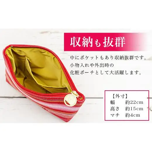 花織ポーチ大(赤色線グラディ)　AI-53