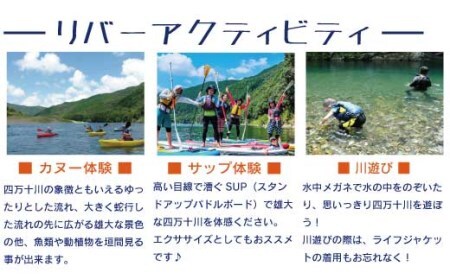 26-208．【宿泊券】今も残る原風景の中で 自然に抱かれて ほっとするときを　四万十黒潮旅館組合加盟店で使用できる宿泊補助券（3,000円分）