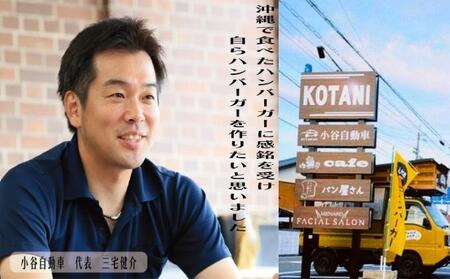 CAFE KOTANIの手作りハンバーガーキット2人前 全粒粉バンズ おうち時間 ハンバーガーパテ ミールキット ハンバーガー作り 親子クッキング 軽食 