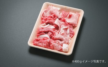 【ギフト用（包装・のし対応）】26-018G．幻のメス牛　四万十牛こじゃんと贅沢な切り落とし（すき焼き・800ｇ）