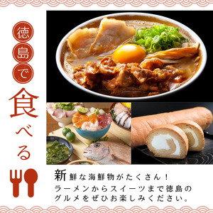 共通宿泊補助券 7,500円分 徳島 宿泊