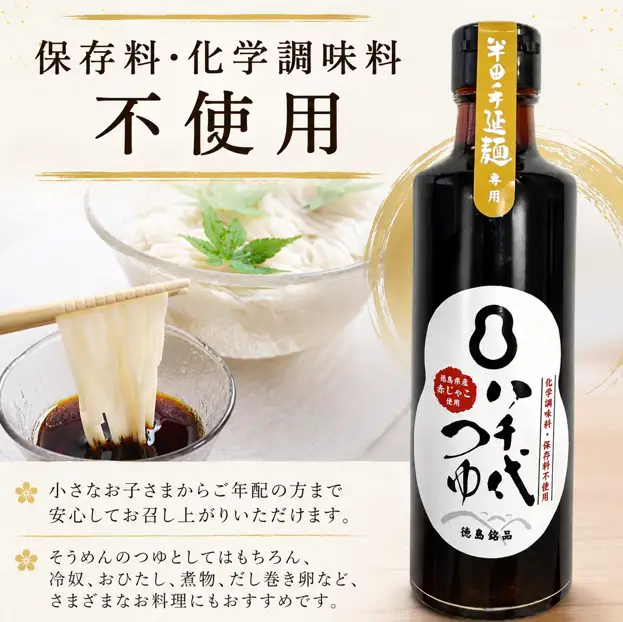 めんつゆ 300ml×3本 そうめん めんつゆ