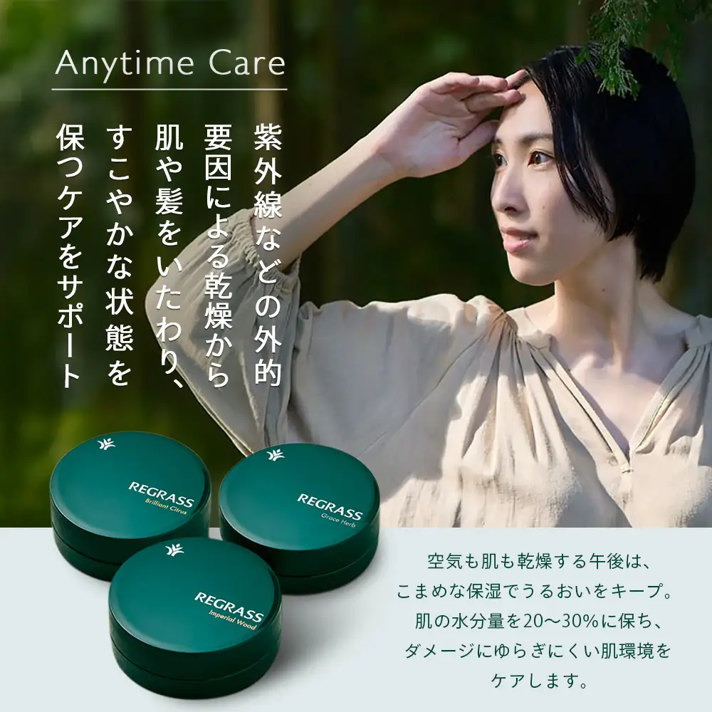 【訳あり】天然由来成分100％の“香る”ハーバルバーム 20g 1個 グレースハーブ BS-710｜鹿児島県 南大隅町 バーム ハンドケア ヘアケア リップ ハンドメイド 訳あり 株式会社ベースシー