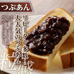 【トースト用 あんこ 310ｇ（ キャップ付き ）つぶあん  】 ◆月曜から夜ふかし◆所さんの学校では教えてくれないそこんトコロ!◆ZIP!◆情報ライブ ミヤネ屋◆ヒルナンデス…その他多数で紹介されました！！ 富士山の伏流水を使用した あんこ 好きのためのこだわり トースト 用 310ｇ（ キャップ付き ）【 つぶあん 】  餡子 和菓子 小豆 無添加 老舗