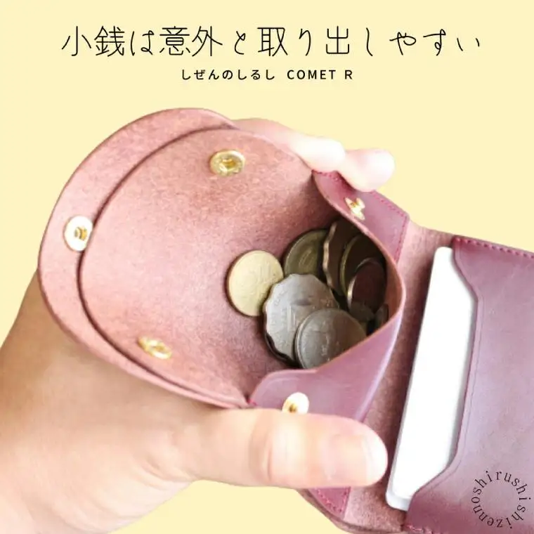 【しぜんのしるし】cometR コンパクトな三つ折り財布(ワインレッド)牛革・日本製(BR001-1)