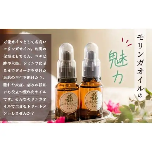 石垣島　万能モリンガオイルトリートメント90分（1名様） TE-1-1