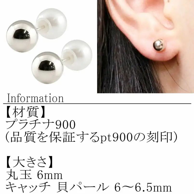 プラチナ ピアス 丸玉 6mm パールキャッチ スタッドピアス ペア pt900 真珠 両耳 シンプル 人気 ジュエリー ファーストピアス 山梨県 昭和町 送料無料 管理番号150421103plp SWAA113