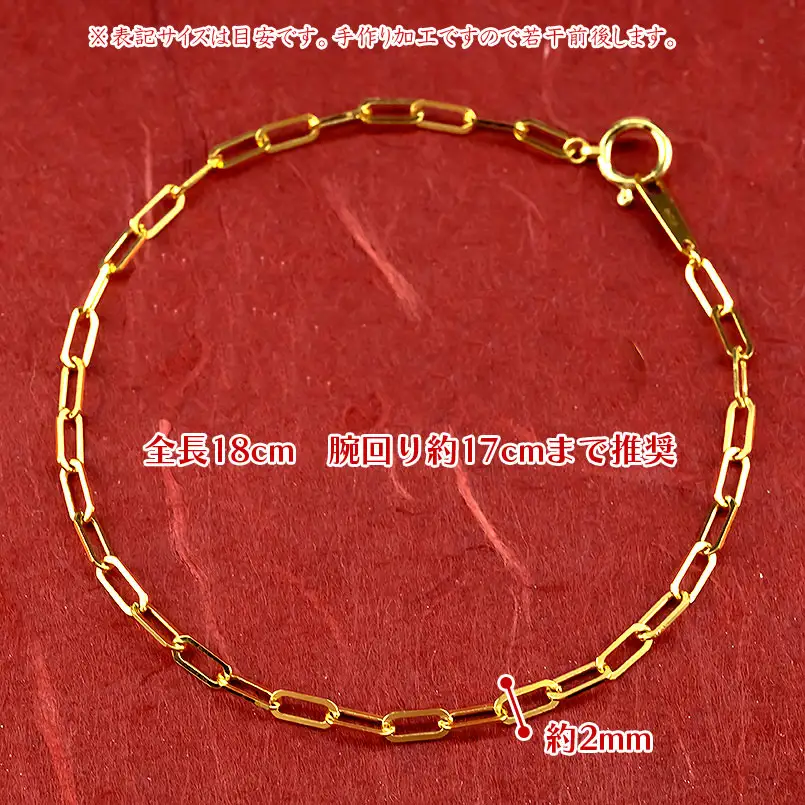 純金 24金 ブレスレット クリップチェーン 全長18cm 管理番号230706ns101k24b-18 SWAA109