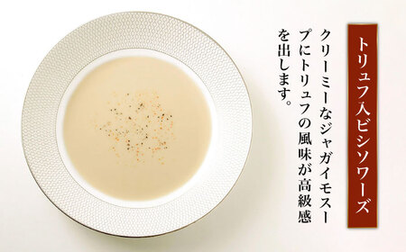 【贈答用】セレクト スープ 4種 セット SOUP SELECT　by ITOSHIMA MASAKI ＋  糸島市 / 糸島正キ [AQA054] 惣菜 常温