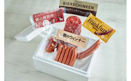 【口コミで評判】「まつのジビエ」鹿の燻製肉、鹿のウィンナー、鹿のビアシンケン、鹿のフランクフルトのセット◇｜ジビエ 鹿 しか シカ 鹿肉 ウインナー ビアシンケン フランクフルト ボローニャ 燻製 珍しい グランピング キャンプ飯 BBQ バーベキュー ふるさと納税　愛媛県 松野町 お取り寄せ