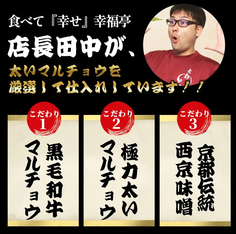 訳あり 黒毛和牛 丸腸 1kg 西京味噌焼き （100g×10） ホルモン マルチョウ