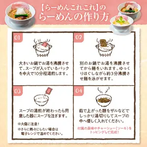 行列のできる有名店【らーめんこれこれ】食べ比べ３食セット 人気 黒しょうゆ 白しょうゆ 濃厚みそ 醤油 味噌 ソーキ チャーシュー ラーメン 麺 冷凍便 グルメ【大阪府吹田市】