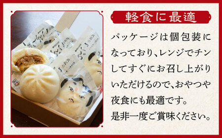 【全3回定期便】武遊のこぶし（らー麦肉まん）8個セット 肉まん 豚まん 飲茶 [ABCX013] 