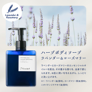 ヘルジアンウッド 『The Spa by Taroma』 ボディトリートメント チケット 90分コース & バスタイム3点セット 富山県 立山町 F6T-728