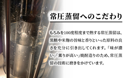 奄美でしか造れない黒糖焼酎「太古の黒うさぎ＆弥生荒ろかセット」 A024-003 飲み比べ 2本 セット お酒 弥生焼酎醸造所 ロック お湯割り 樫樽 長期熟成 奄美大島 奄美群島 蒸留酒 本格焼酎 黒糖 焼酎 糖質ゼロ プリン体ゼロ 地酒