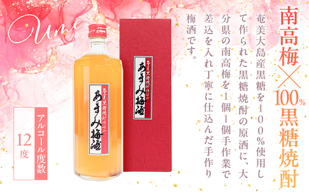 黒糖焼酎 仕込み リキュール 酒 セット すもも酒 ・ たんかん酒 ・ 梅酒  720ml × 3本 A002-001 焼酎 奄美黒糖焼酎 アルコール お酒 あまみ梅酒 黒糖 奄美すもも 黒の曙 飲みやすい 柑橘類 南高梅 詰め合わせ 詰合せ 奄美の恵み 酒セット 町田酒造 美味しい おいしい 家飲み 宅飲み ロック 水割り 奄美大島 奄美 鹿児島 鹿児島県 大野商会 ふるさと納税 奄美市 おすすめ ランキング プレゼント ギフト