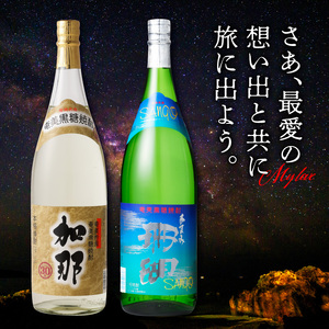 加那 30度・珊瑚 30度 一升瓶 飲みくらべ 2本セット A004-001 飲み比べ 1800ml 一升瓶 奄美大島 奄美群島 和製ラム酒 ロック お湯割り カクテル 蒸留酒 本格焼酎 黒糖 焼酎 糖質ゼロ プリン体ゼロ 地酒